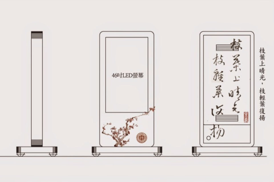 國家圖書館電子看板造型及推播系統創意設計及建置