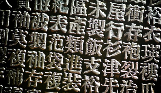 天剛造字系統